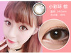 水呼吸小黑环  小咖（巧）环小直径美瞳隐形眼镜心机款 0-800 商品缩略图4