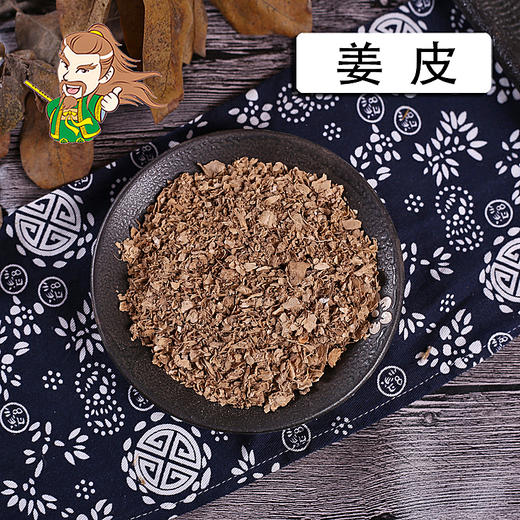 中药材批发 姜皮 山东 1000克/500克 商品图0