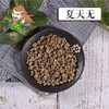 中药材批发 夏天无 河南 1000克/500克 商品缩略图0