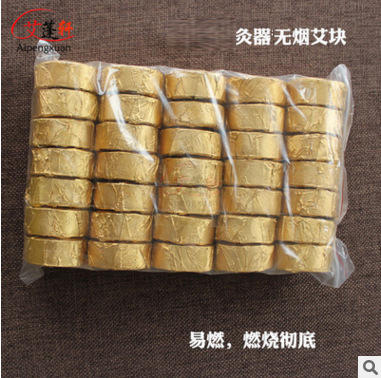 艾蓬轩 艾灸椅 艾灸床 艾灸凳 灸盒 无烟艾柱 艾块 艾粒 商品图4