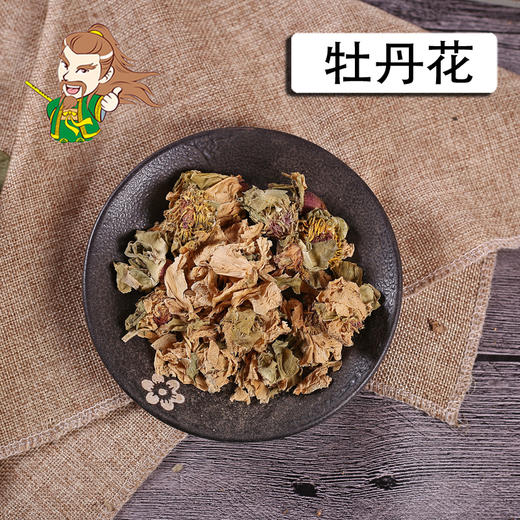 中药材批发 牡丹花 花茶 1000克/500克 商品图0
