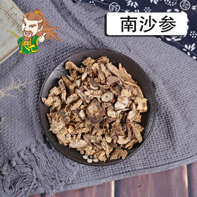 中药材批发 南沙参 山西1000克/500克