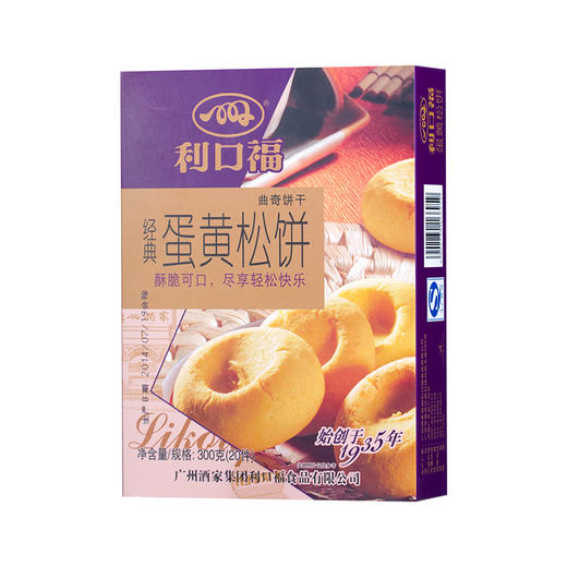 广州酒家 蛋黄松饼 利口福糕点曲奇酥脆饼干办公室零食 商品图4