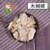 中药材批发 木蝴蝶 1000克/500克 商品缩略图0