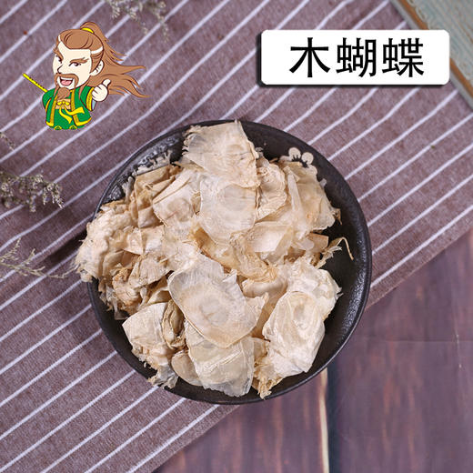 中药材批发 木蝴蝶 1000克/500克 商品图0