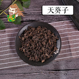 中药材批发 天葵子 湖北1000克/500克