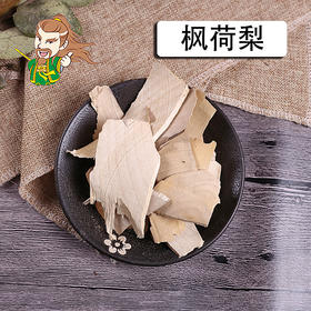 中药材批发 枫荷梨  广西 1000克/500克