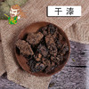 中药材批发 干漆四川 1000克/500克 商品缩略图0