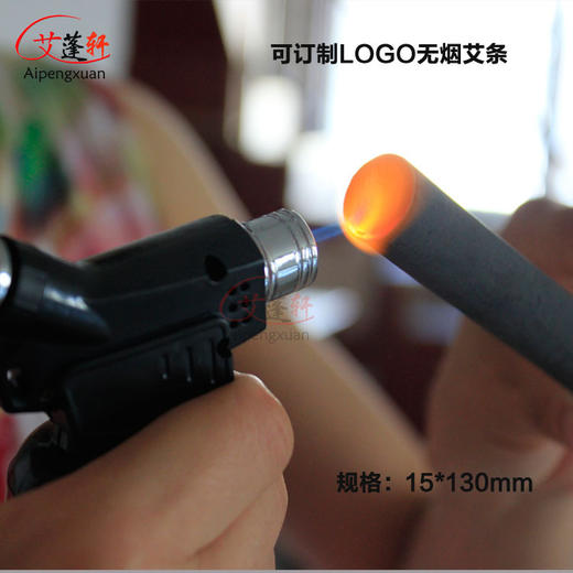 湖北蕲春 影象无烟艾条，可加Logo，可订制各种字样 大艾无疆  10支/包 商品图4