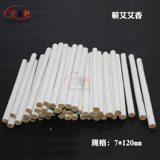 湖北蕲艾 艾香 面部艾灸棒艾条切断针灸柱  7*120mm 商品图4