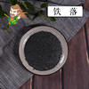 中药材批发 铁落 山西1000克/500克 商品缩略图0