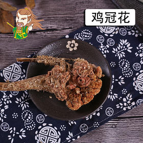 中药材批发 鸡冠花 红1000克/500克