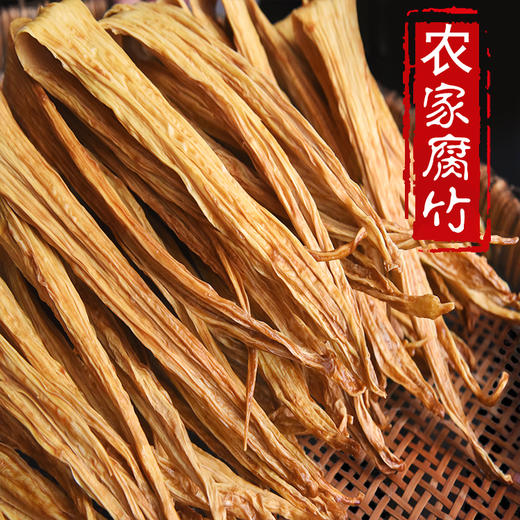 （新鲜出炉）江西特产水南腐竹纯正农家烧柴火手工优质豆腐皮豆制品900g包邮 商品图3