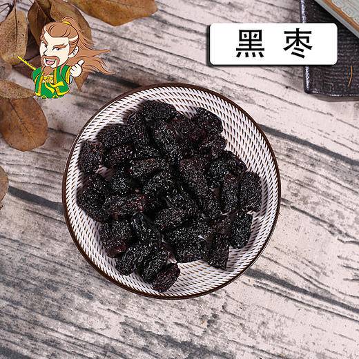中药材批发食用黑枣1000克500克