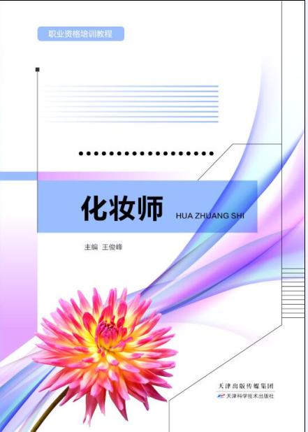 化妆师 商品图0