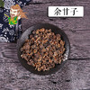 中药材 余甘子 云南 1000克/500克 商品缩略图0