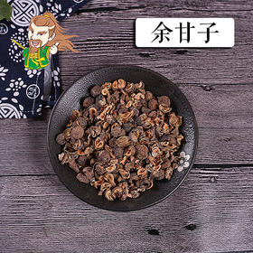 中药材 余甘子 云南 1000克/500克