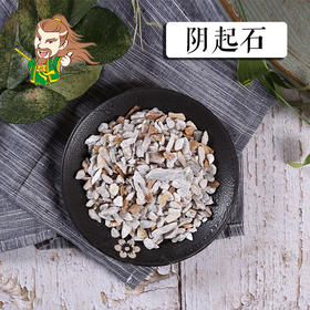 中药材 山东阴起石 阳起石1000克/500克