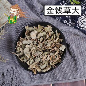 中药材批发 金钱草大叶 广西 1000克/500克