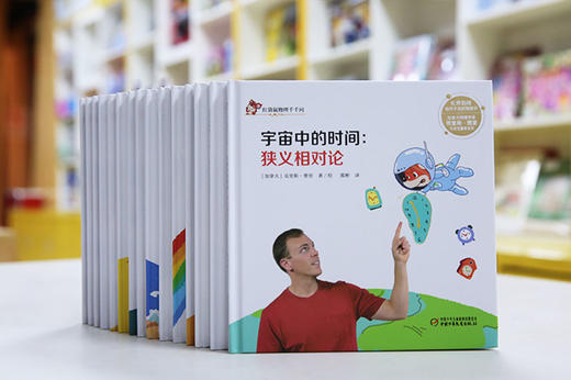 ↓《红袋鼠物理千千问》 全三套 15册  科学家萌爸给自己孩子的物理启蒙私房课 3-12岁适读 商品图1