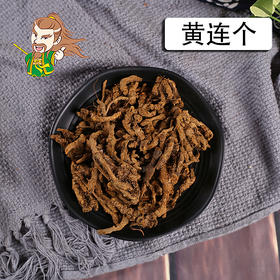 中药材批发 黄连个 四川 1000克/500克