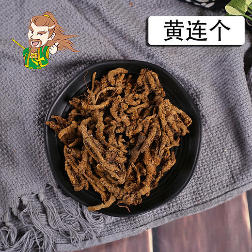中药材批发 黄连个 四川 1000克/500克 商品图0