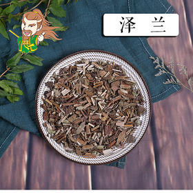 中药材 泽兰 1000克/500克