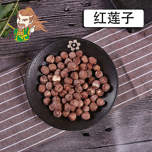 中药材批发 红莲子 1000克/500克 商品图0