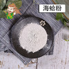 中药材批发 海蛤粉 1000克/500克 商品缩略图0