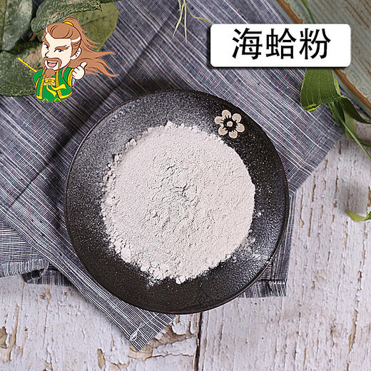 中药材批发 海蛤粉 1000克/500克 商品图0