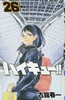 【中商原版】排球少年 26 日文原版 ハイキュー 26 ジャンプコミックス 古馆春一 日本漫画 商品缩略图0