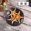 中药材批发 海星 1000克/500克 商品缩略图0