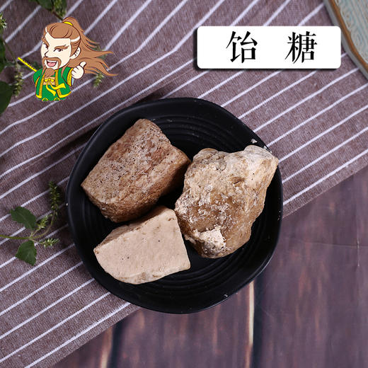 中药材 饴糖 麦芽糖 山东 1000克 商品图0