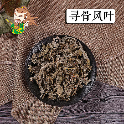 中药材 寻骨风叶 山东 1000克/500克 商品图0