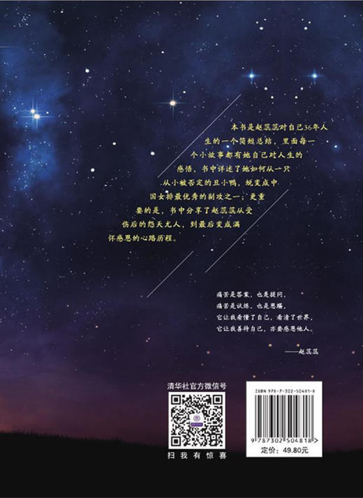 夜越黑星星越闪耀 商品图1