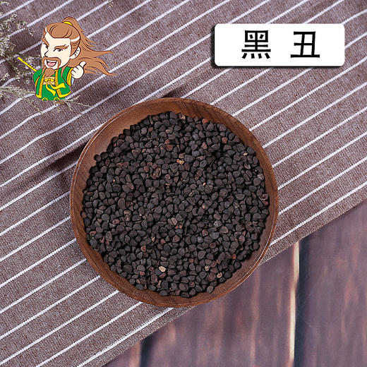 中药材批发 黑丑 黑牵牛子 安徽 1000克/500克 商品图0