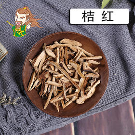 中药材批发 橘红（统丝） 1000克/500克