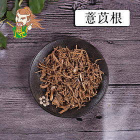 中药材 薏苡根 贵州 1000克/500克