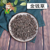 中药材批发 金钱草小叶 四川 1000克/500克 商品缩略图0