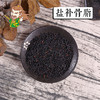 中药材 盐补骨脂 云南 1000克/500克 商品缩略图0