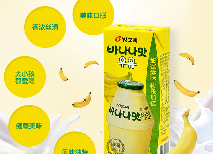 韩国宾格瑞牛奶香蕉牛奶/草莓/香草 - sofooood