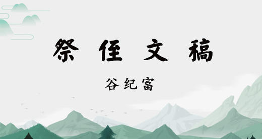 祭侄文稿 商品图0