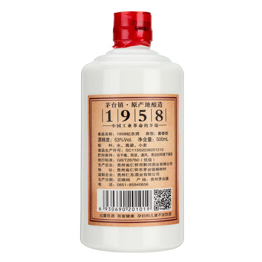 廉益坊 53度酱香白酒 1958工业革命纪念酒500ml 商品图4