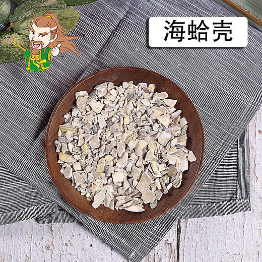 中药材批发 海蛤壳 山东 1000克/500克 商品图0