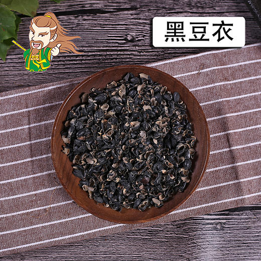 中药材批发 黑豆衣 山东 1000克/500克 商品图0