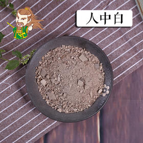 中药材批发  人中白 江苏1000克/500克