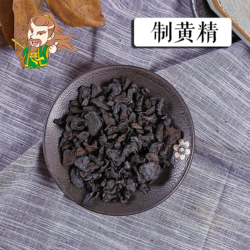 中药材 制黄精 湖南 1000克/500克