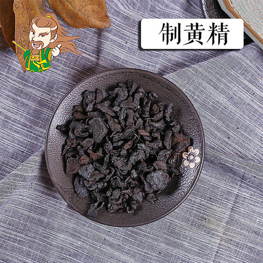 中药材 制黄精 湖南 1000克/500克 商品图0