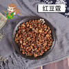 中药材批发 红豆蔻 广西 1000克/500克 商品缩略图0