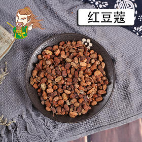 中药材批发 红豆蔻 广西 1000克/500克